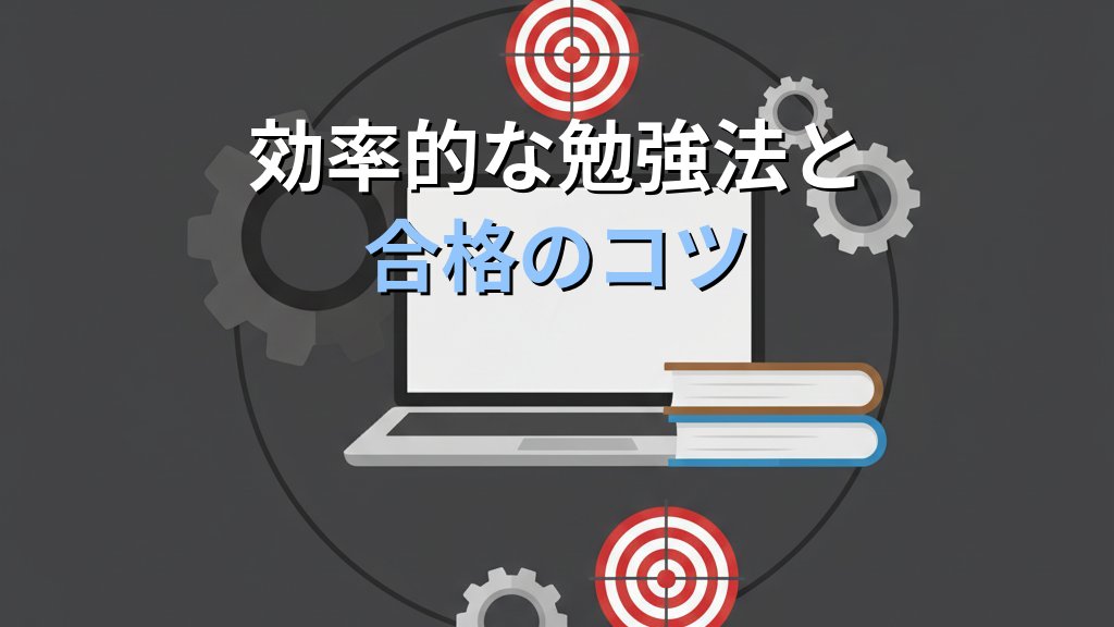 CompTIA Security+とは？試験内容・勉強法・合格のコツをわかりやすく解説 - 解説