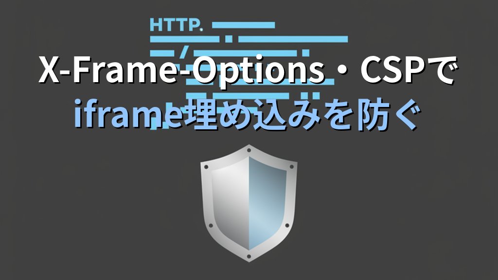 クリックジャッキングとは？仕組み・被害例・対策をわかりやすく解説 - 解説