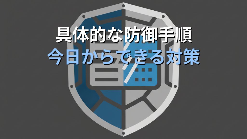 ディレクトリトラバーサルとは?仕組み・攻撃例・対策をわかりやすく解説 - 解説
