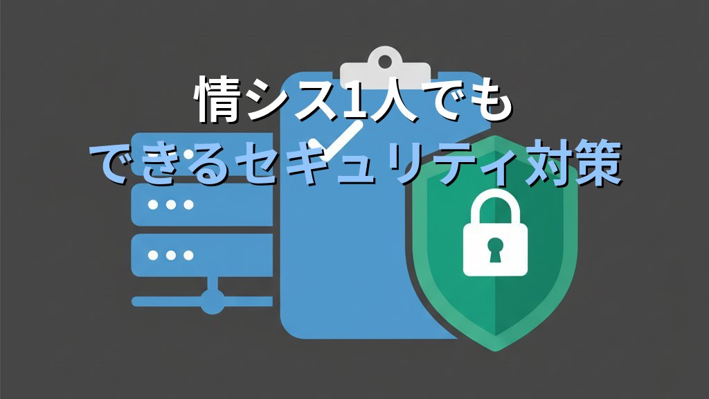 Linuxログ監視入門｜syslog・journald・auditdで証跡を残す - まとめ