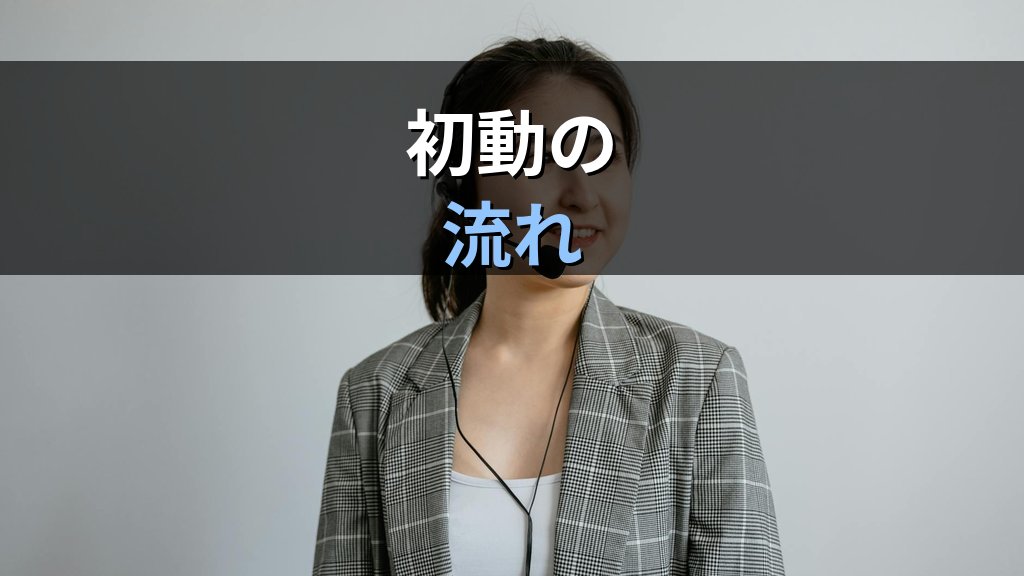 中小企業のサイバー被害に「外部の24時間初動支援」を|ALSOKのインシデント窓口・ITレスキュー活用術 - 解説