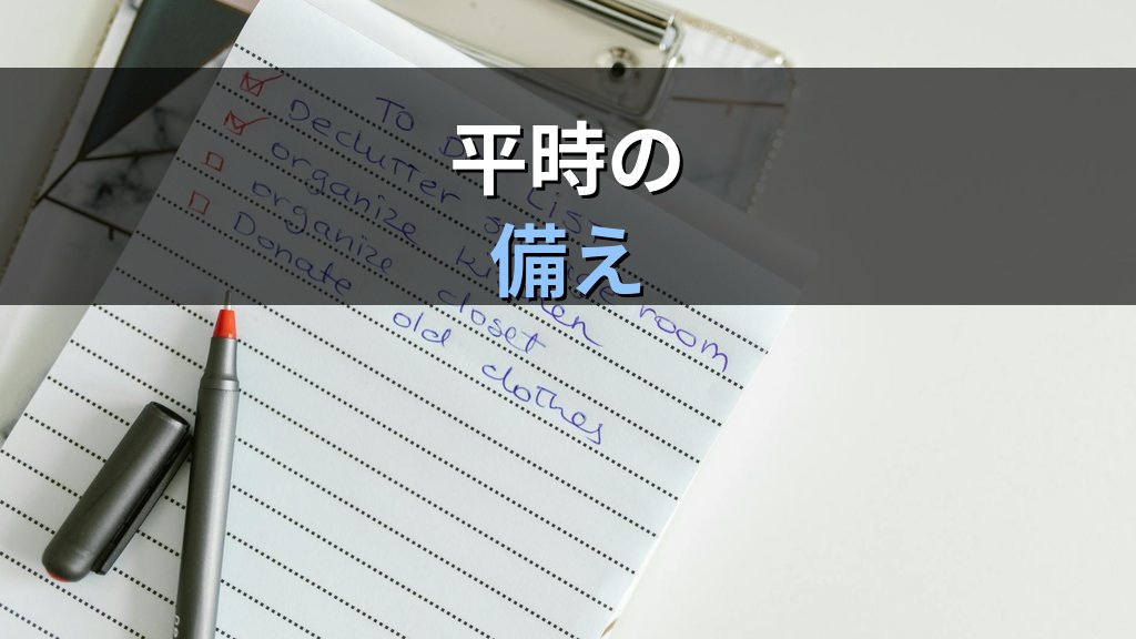 中小企業のサイバー被害に「外部の24時間初動支援」を|ALSOKのインシデント窓口・ITレスキュー活用術 - まとめ