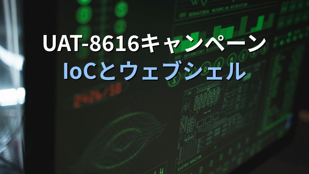 Cisco Catalyst SD-WAN CVE-2026-20182｜SOC初動・Talos IoC・Snort/SIEM相関ルール実践ガイド - 解説