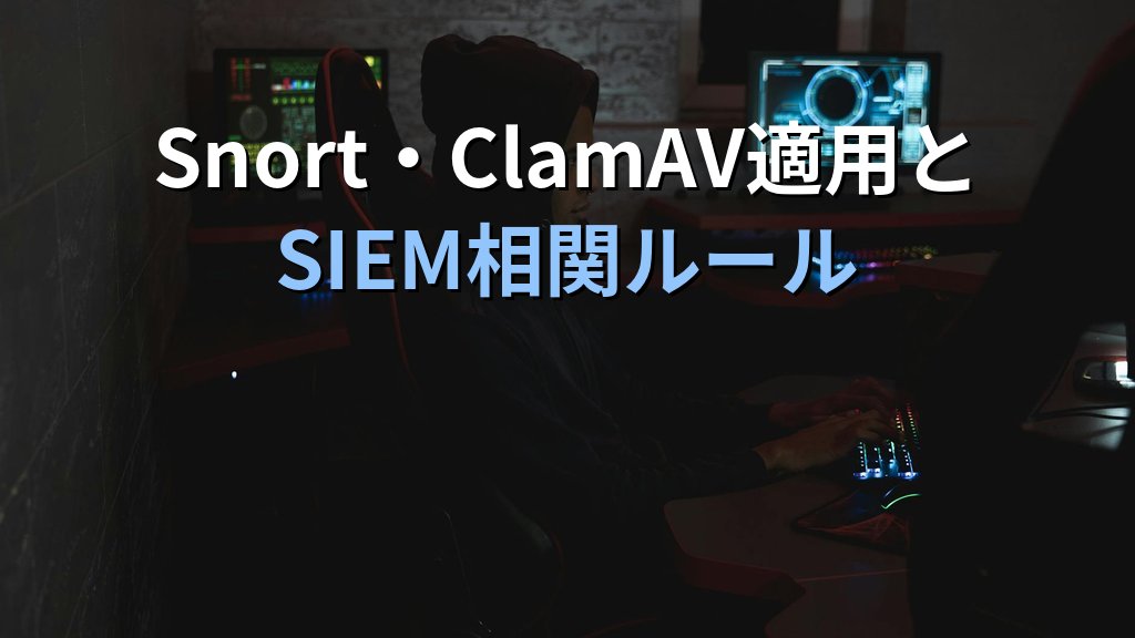 Cisco Catalyst SD-WAN CVE-2026-20182｜SOC初動・Talos IoC・Snort/SIEM相関ルール実践ガイド - まとめ