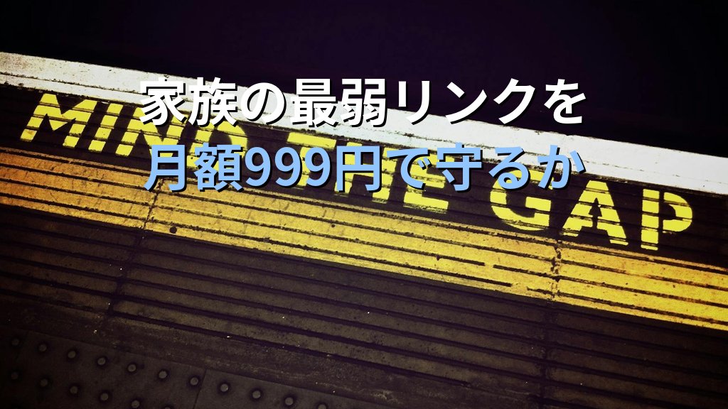 NTTドコモ「あんしんセキュリティ 詐欺対策プラス」月額999円|フェイク画像診断は効くか機能分解 - まとめ