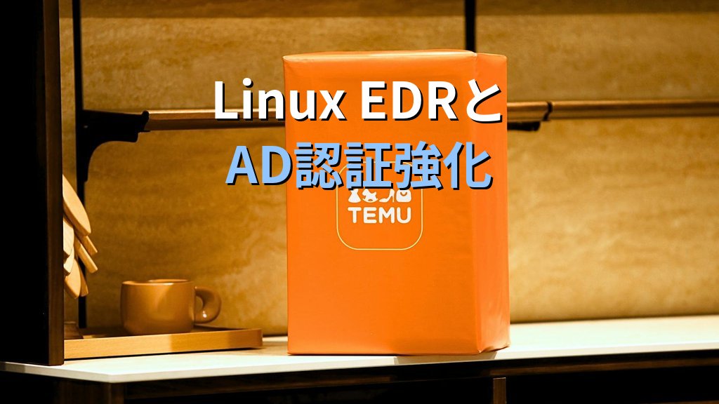 F5 BIG-IP→Confluence→Active Directory多段侵入|Microsoft公開の攻撃チェーンとEDR検知ポイント - まとめ