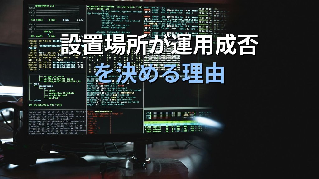 IDS/IPSの設置場所|ネットワーク型・ホスト型の置き方をFW直下と重要セグメントで解説 - 解説図1