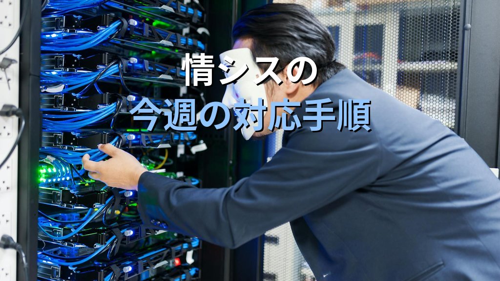 【緊急】nginxに18年潜伏した重大脆弱性CVE-2026-42945|世界Webサイト約3割でRCE可能性、管理者がいま確認すべきこと - まとめ