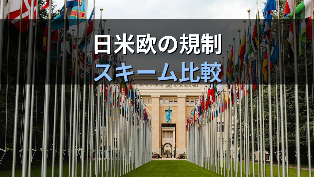 Project YATAとSCS評価制度の中身|日本政府フロンティアAI規制スキームを企業セキュリティ部門目線で読み解く - まとめ