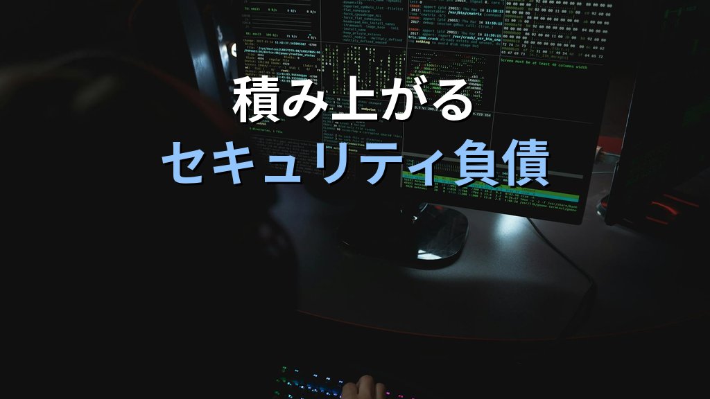 AIエージェントの「見えない攻撃」とセキュリティ負債|CertiK警告を攻撃者視点で読み解く防御設計 - 解説