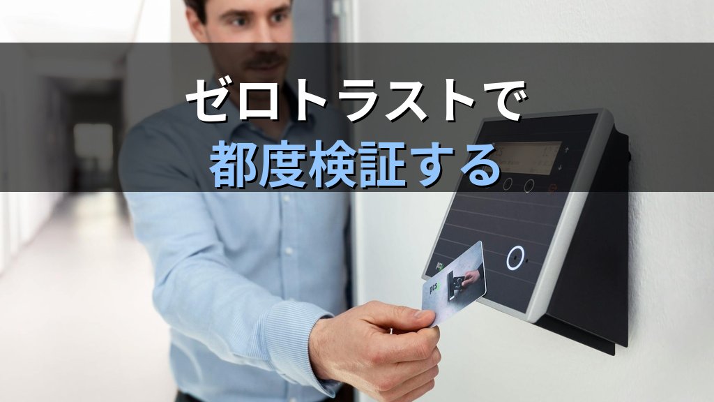 AIエージェントの「見えない攻撃」とセキュリティ負債|CertiK警告を攻撃者視点で読み解く防御設計 - まとめ
