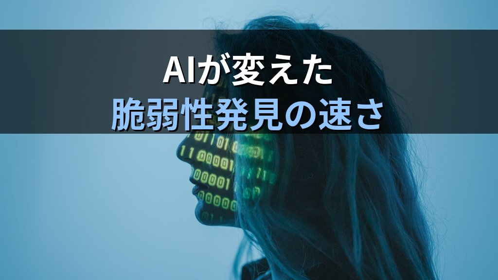 AI時代のOSSサプライチェーン防衛「Akrites」とは｜Linux Foundation主導・主要20社連携でAI脆弱性発見の高速化に立ち向かう - 解説