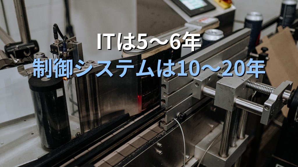 中部電力に学ぶOTセキュリティの鉄則|中小製造業の現場で「止められない設備」を守る防御設計 - 解説