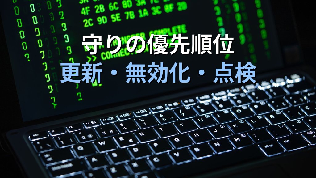 LinuxカーネルtcサブシステムのローカルROOT昇格「pedit COW」（CVE-2026-46331）｜RHEL 8/9/10対象の攻撃機序とact_pedit無効化による緩和策 - まとめ