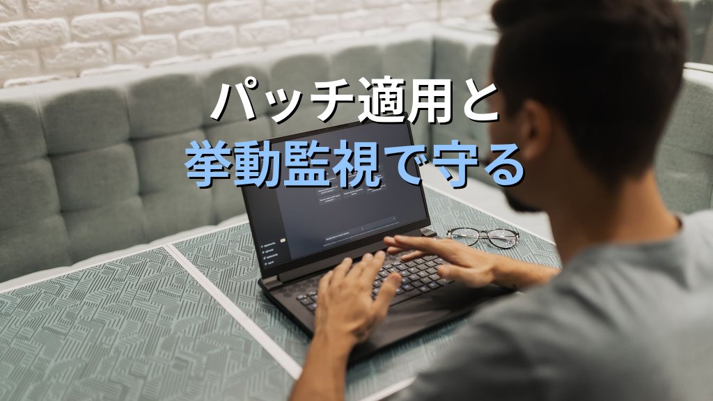 OutlookとWordのRCE脆弱性──メールを「開かずプレビュー」で乗っ取られる仕組みと対処 - まとめ
