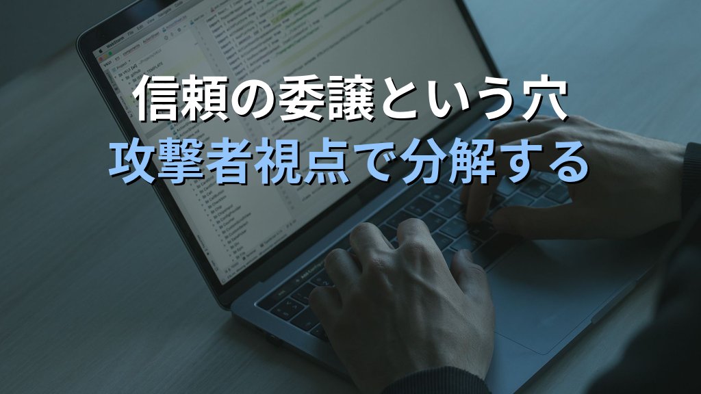 polyfill.io再燃｜CDN汚染によるフロントエンドサプライチェーン攻撃の手口と対策 - 解説