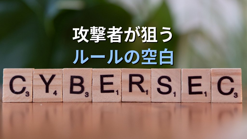 中小企業の生成AI利用ルールが未整備|ESET調査40%の死角と情シス一人でできる最小ガバナンス - 解説