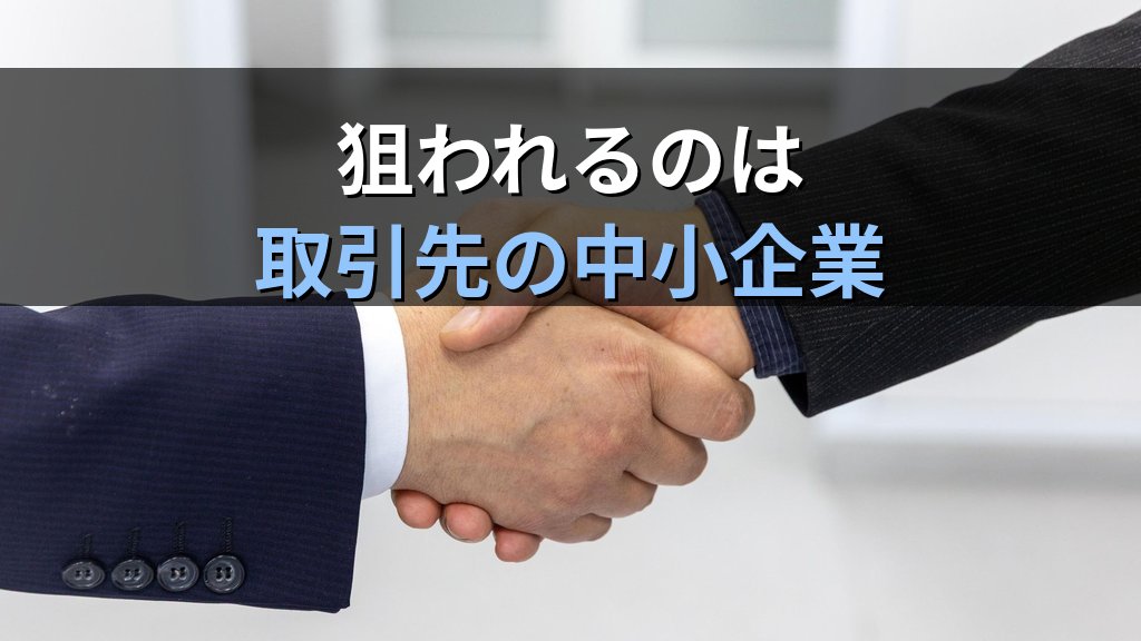 中小企業のサプライチェーン防衛を「保険+点検サービス」で固める|情シス1人でもできる実務TODO - 解説
