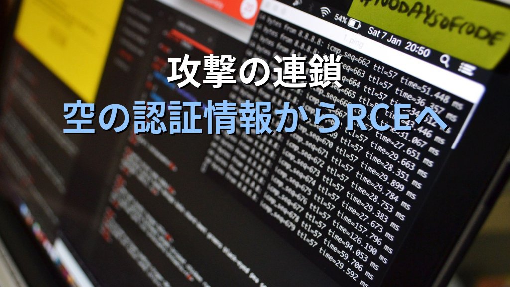 Splunk CVE-2026-20253がKEV入り｜同梱PostgreSQLサイドカーの未認証RCEを攻撃者視点で分解しSOCのIoC検知・緊急対応に落とす - 解説