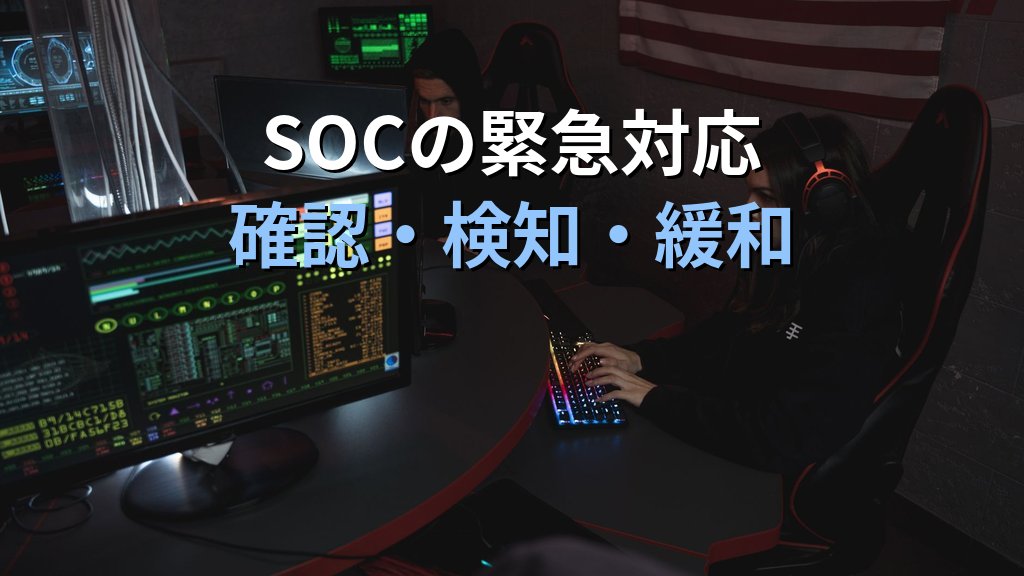 Splunk CVE-2026-20253がKEV入り｜同梱PostgreSQLサイドカーの未認証RCEを攻撃者視点で分解しSOCのIoC検知・緊急対応に落とす - まとめ