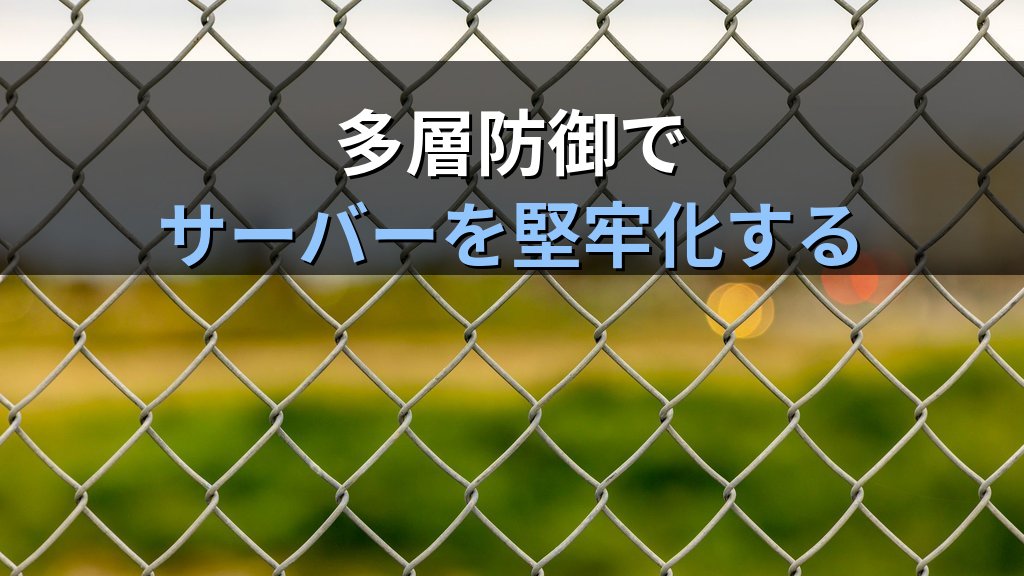 Linuxのulimitとリソース制限設定|フォーク爆弾・リソース枯渇攻撃を防ぐlimits.conf実践ガイド - まとめ