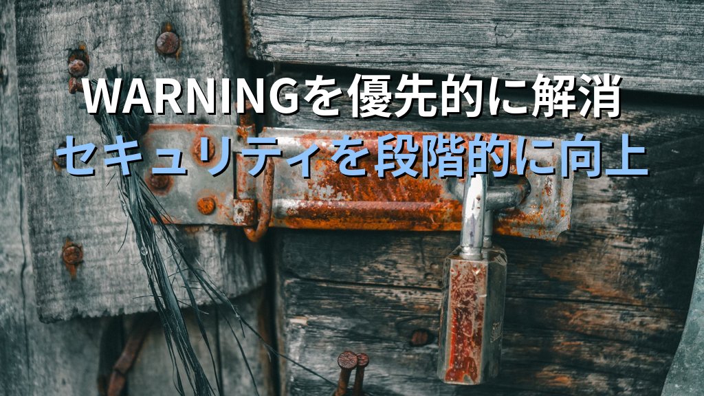 Lynis入門|Linuxサーバーのセキュリティ監査を自動化する実践ガイド - まとめ