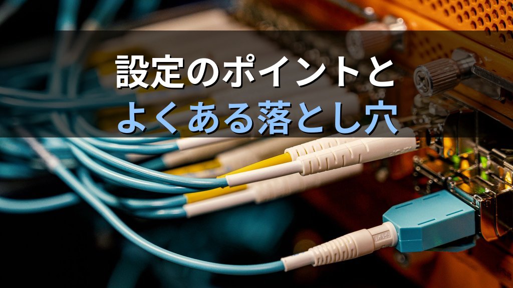 ACL(アクセス制御リスト)とは?ルーターとスイッチのパケットフィルタリング設定を現場目線で解説 - まとめ