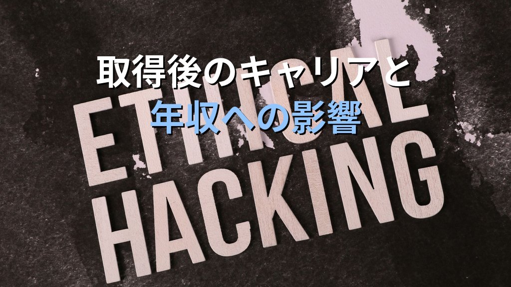 CRISC（公認リスクと情報システム管理者）とは？試験内容・難易度・勉強法・キャリアへの活かし方を徹底解説 - まとめ