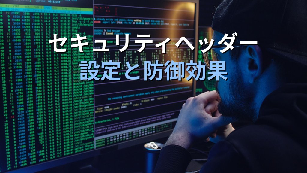 LinuxのApache(httpd)セキュリティ設定入門|バージョン非表示・ヘッダー制御・mod_securityで攻撃者の手口を封じる実践ガイド - 解説
