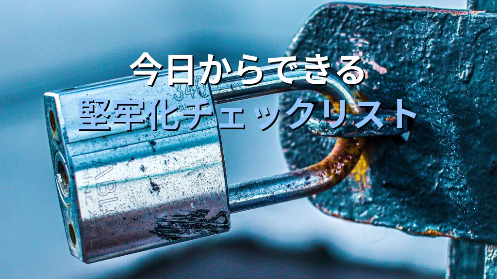 LinuxのApache(httpd)セキュリティ設定入門|バージョン非表示・ヘッダー制御・mod_securityで攻撃者の手口を封じる実践ガイド - まとめ