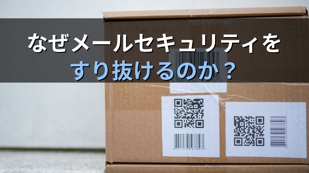 Quishing(クイッシング)とは?QRコードを悪用したフィッシング詐欺の手口・被害例・対策をわかりやすく解説 - 解説