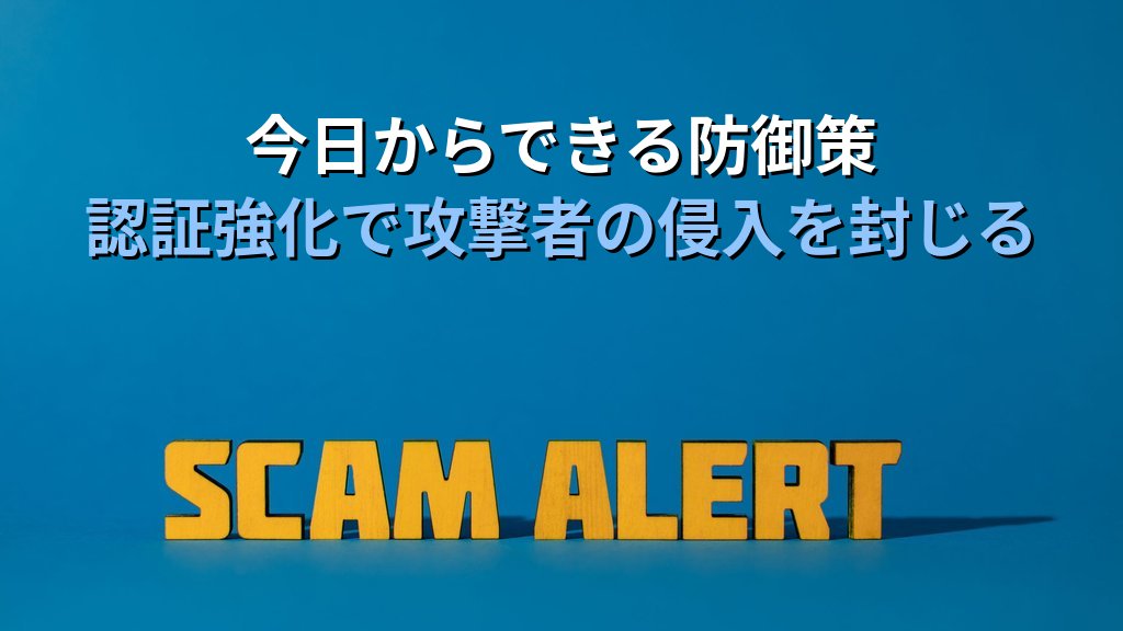 SIMスワップ詐欺とは？手口・被害例・スマホと企業アカウントを守る対策をわかりやすく解説 - まとめ