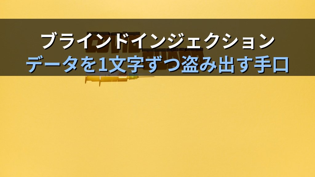 XPathインジェクションとは?仕組み・攻撃手口・対策をわかりやすく解説 | セキュリティマスターズ