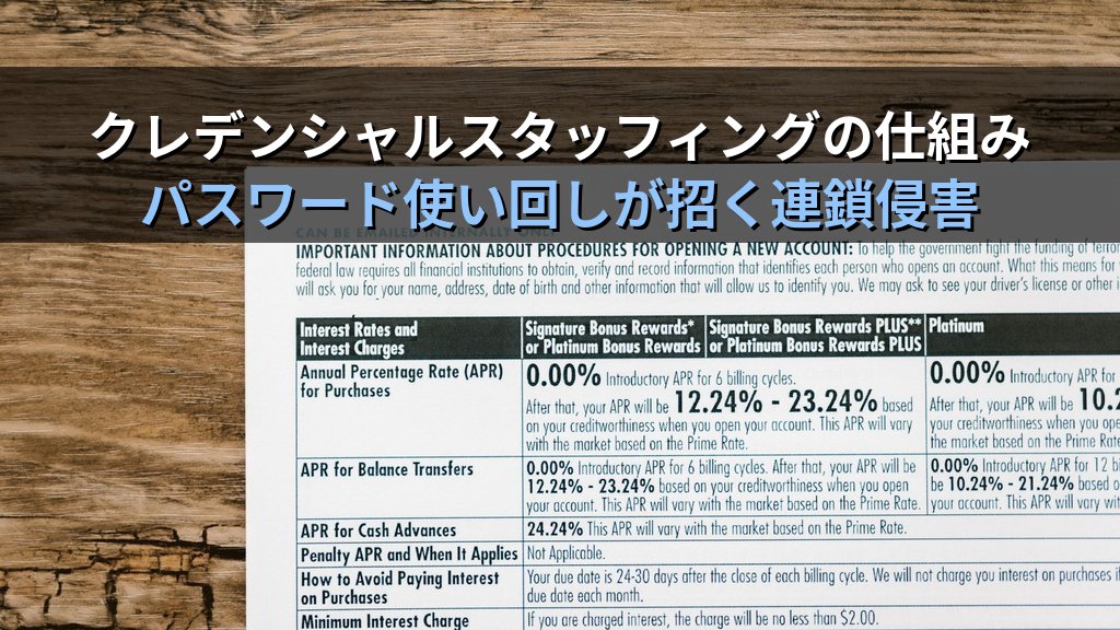アカウントテイクオーバー(ATO)攻撃とは?認証を突破する手口と企業が取るべき対策をわかりやすく解説 - 解説