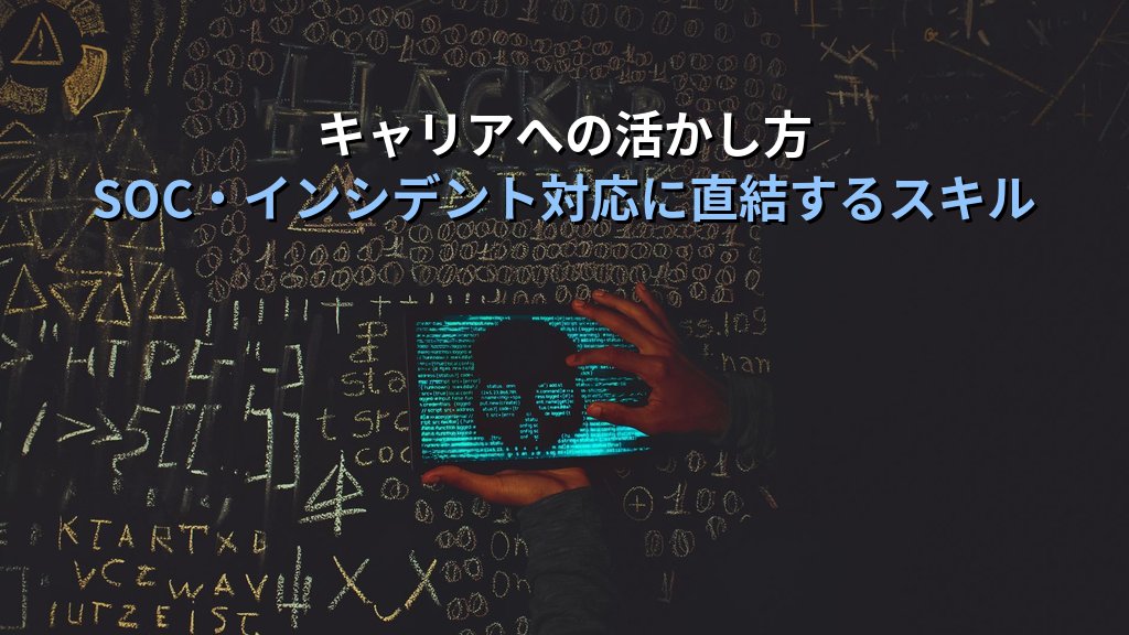 CHFI（Computer Hacking Forensic Investigator）とは？試験内容・難易度・勉強法・キャリアへの活かし方を徹底解説 - まとめ