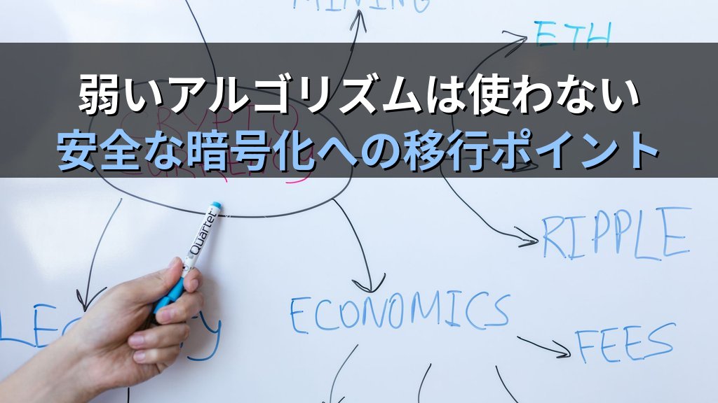 暗号化の失敗（Cryptographic Failures）とは？OWASP Top 10第2位の脆弱性と対策をわかりやすく解説 - 解説