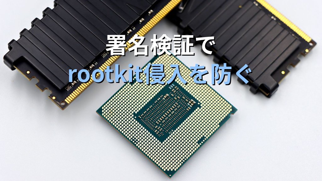 Linuxのカーネルモジュールセキュリティ管理｜不正モジュール検出とロード制限の実践ガイド - まとめ