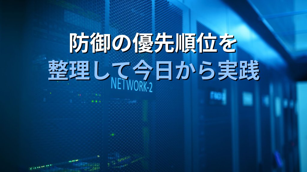 SMBプロトコルのセキュリティ対策|SMBv1廃止・署名・EternalBlueで学ぶWindowsネットワーク防御 - まとめ
